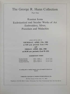 Лот из трех книг, посвященных коллекции Джорджа Р. Ханна: